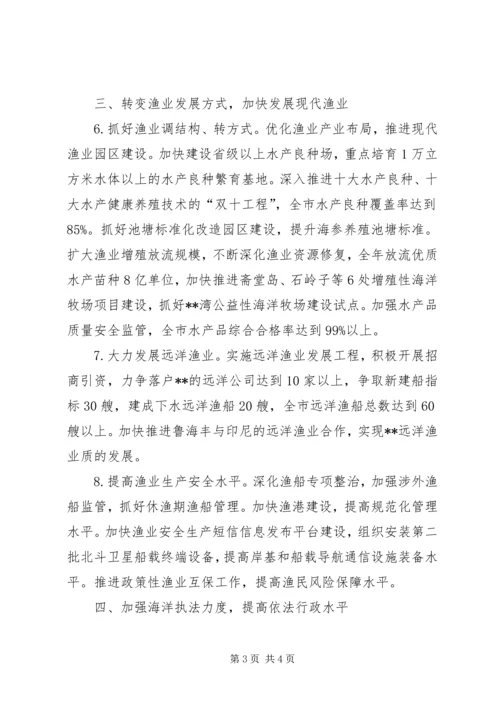 海洋局重点工作计划与消防安全XX年工作计划 (5).docx