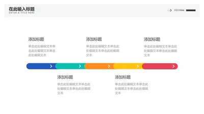 简约通用并列关系5项PPT单页