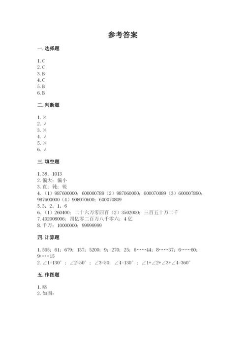 人教版四年级上册数学 期末测试卷精品【b卷】.docx