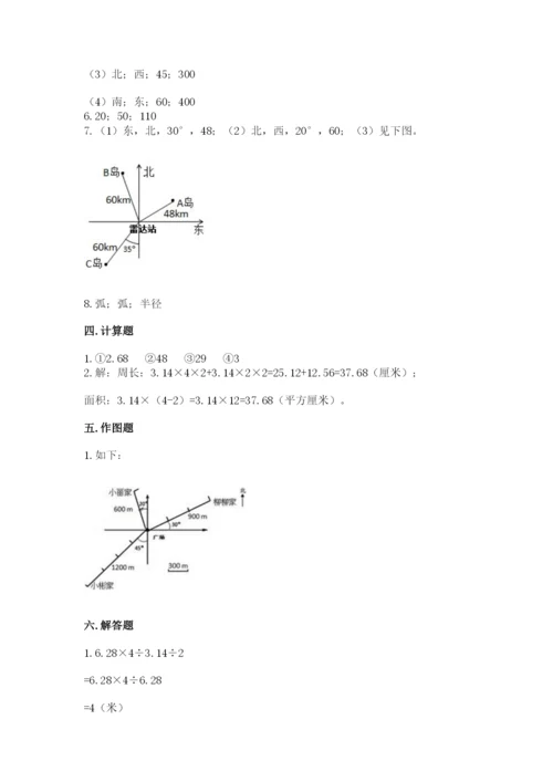 2022人教版六年级上册数学期末考试卷附完整答案（网校专用）.docx