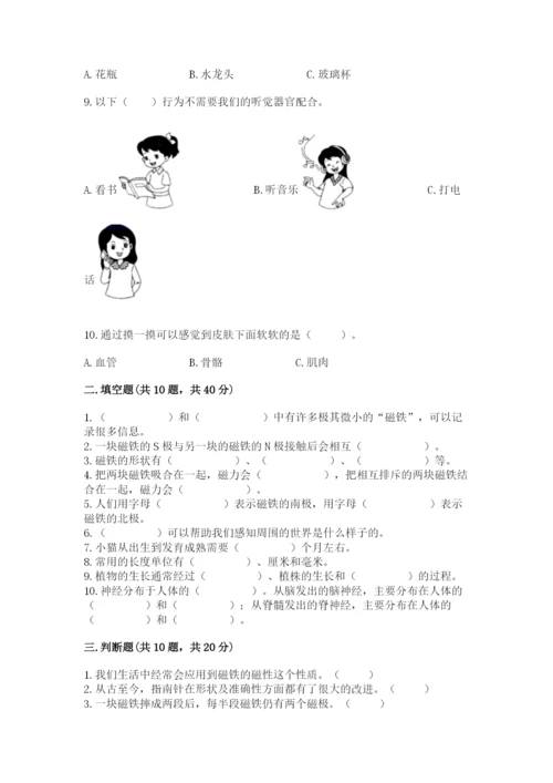 教科版小学科学二年级下册 期末测试卷附答案（考试直接用）.docx