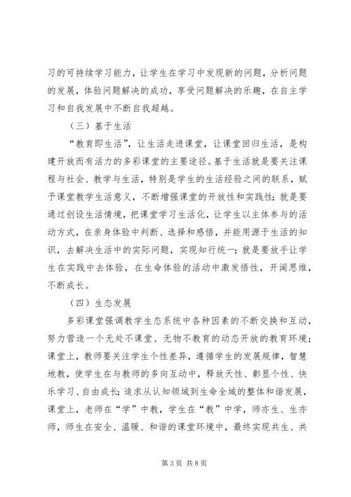 外出参观学习心得体会 (11).docx