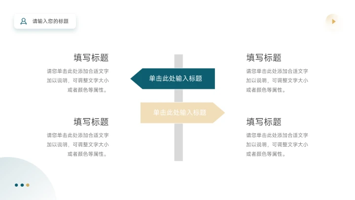 黄蓝简约植系自然电商促销策划PPT模板