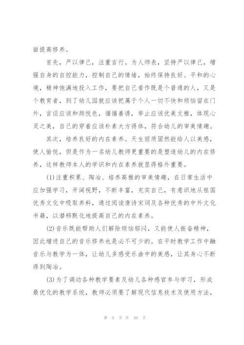 师德师风建设心得10篇.docx