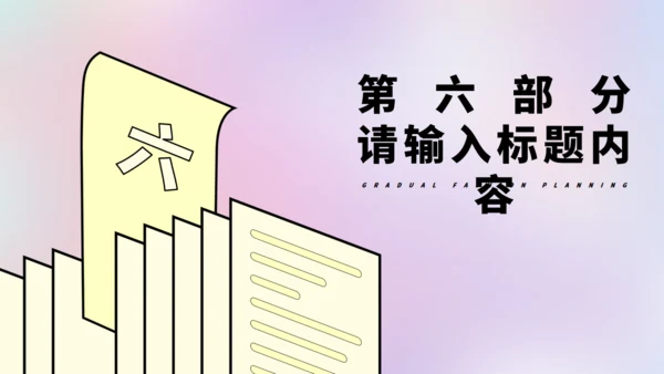 实习生总结清新渐变通用PPT模板