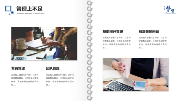 为梦想拼搏工作总结精致画册通用PPT模板