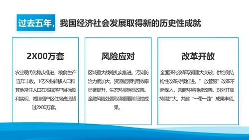 党建党支部年终工作总结汇报PPT党课