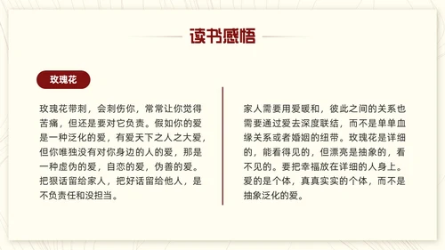 红色简约法治的细节PPT模板宣传PPT动态PPT读书分享