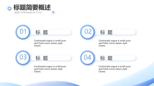 蓝色大气终工作总结商务PPT