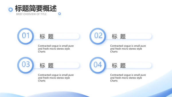 蓝色大气终工作总结商务PPT