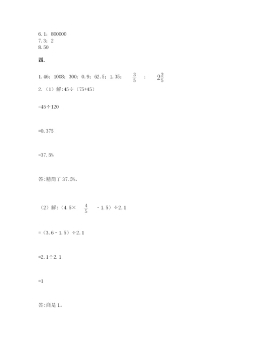 海南省【小升初】2023年小升初数学试卷【名师系列】.docx