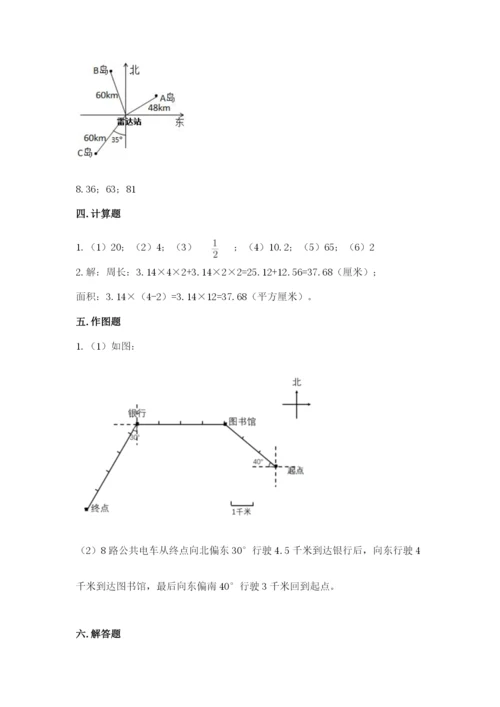 2022人教版六年级上册数学期末考试卷及答案（名校卷）.docx