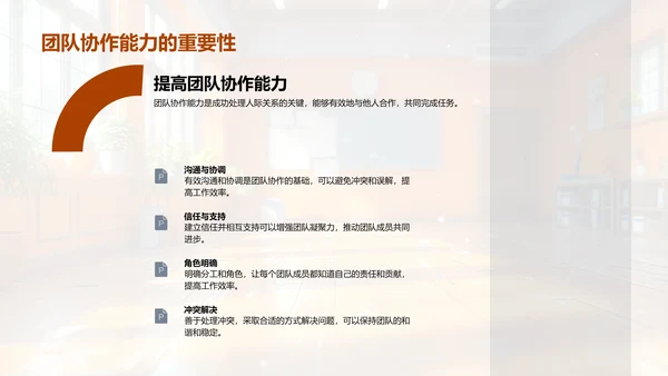 高中学习规划讲座PPT模板