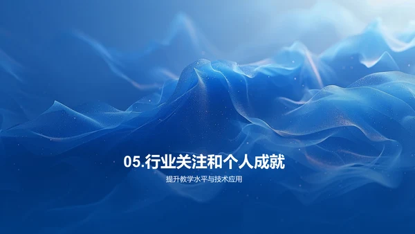 教育行业演变报告