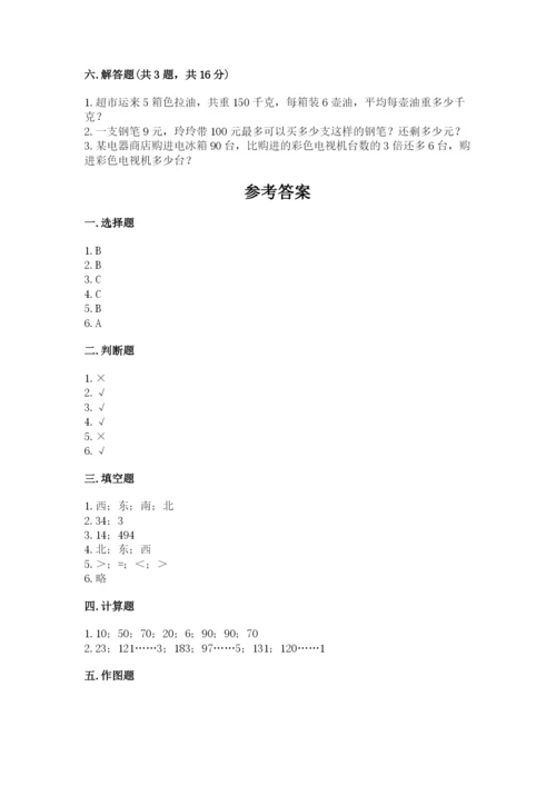 人教版三年级下册数学期中测试卷附完整答案【网校专用】.docx