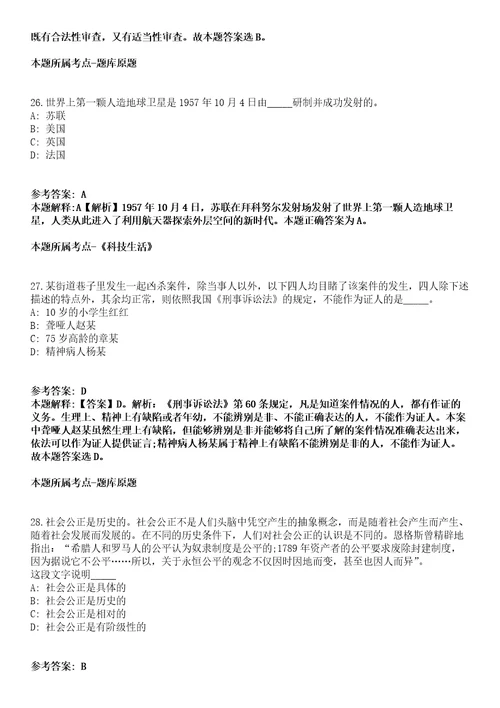 沽源事业编招聘考试题历年公共基础知识真题及答案汇总综合应用能力第壹期