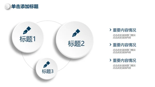 博士生论文答辩通用PPT模板