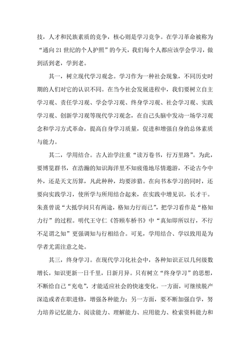 浅论孔子“学思并重”的教育思想
