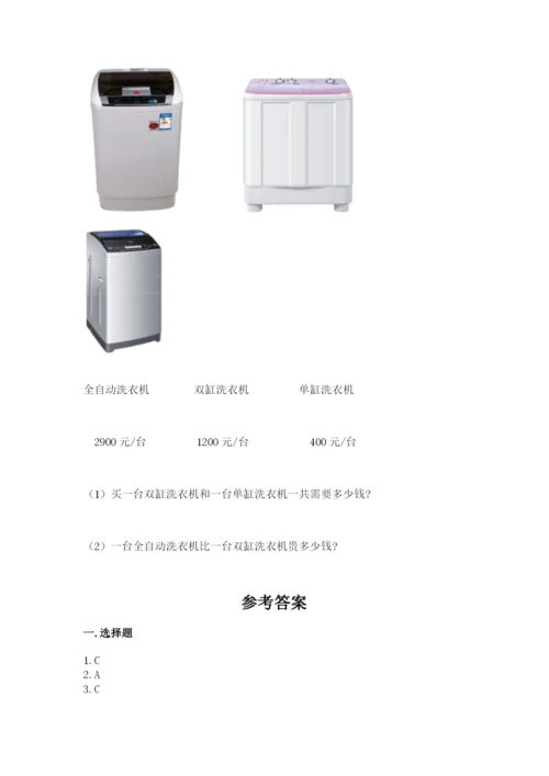 二年级下册数学期末测试卷附参考答案（基础题）.docx