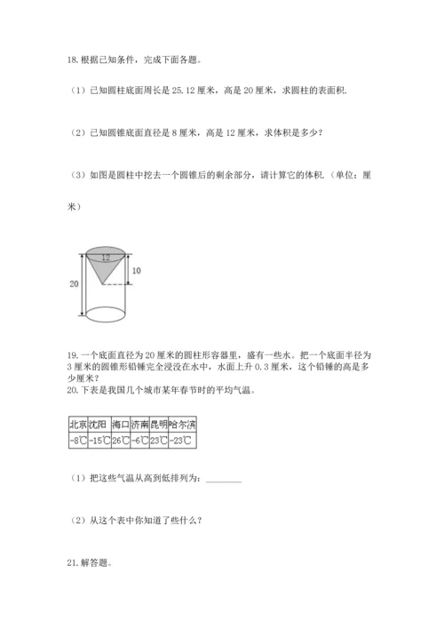 六年级小升初数学解决问题50道精品【夺分金卷】.docx