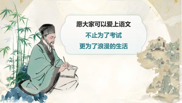 《语你再相遇》八年级上册开学第一课 课件(共43张PPT)