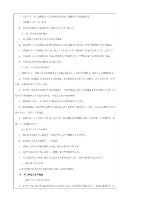 人力资源员工培训细则.docx