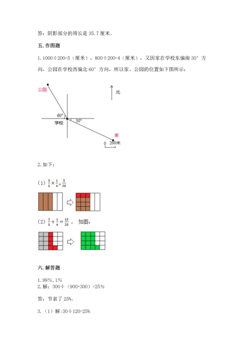 人教版六年级上册数学期末测试卷a4版可打印.docx