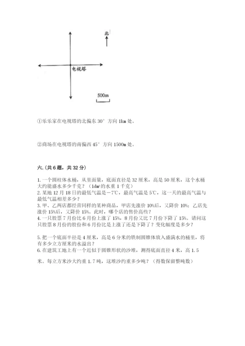 浙教版数学小升初模拟试卷【黄金题型】.docx