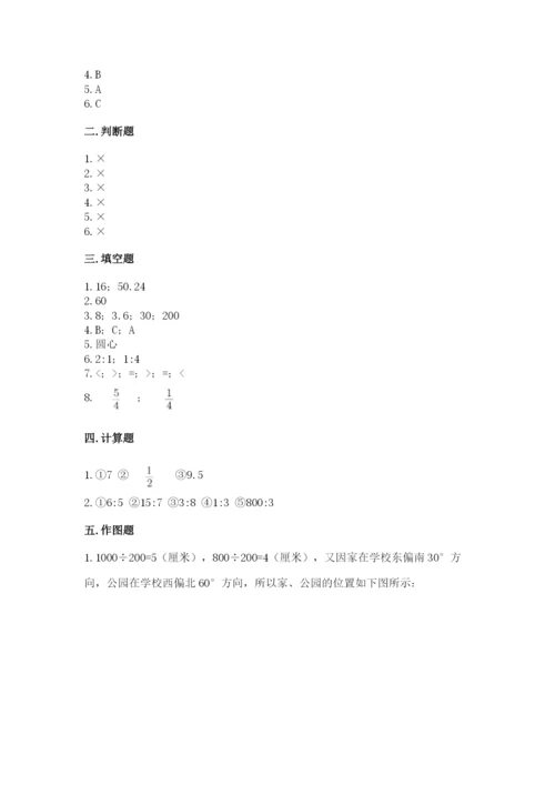 小学六年级数学上册期末考试卷精品（易错题）.docx