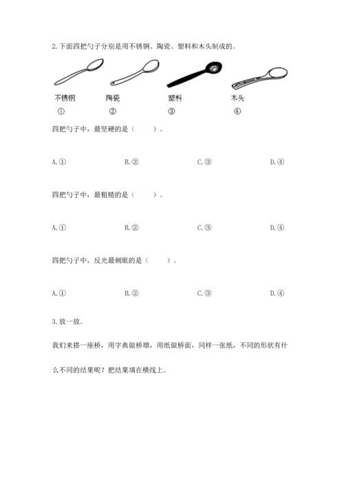 教科版二年级上册科学期末测试卷审定版.docx