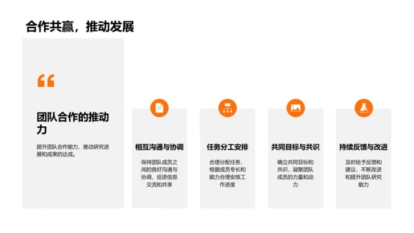 金融计算科学应用PPT模板