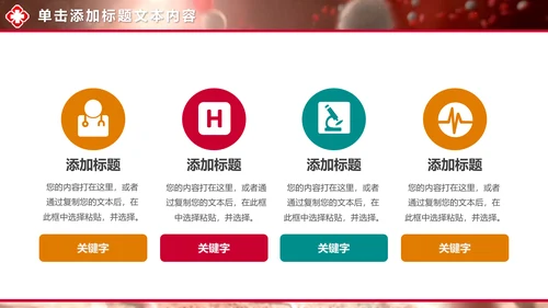 视频开头病毒红细胞医疗医学研究PPT模板
