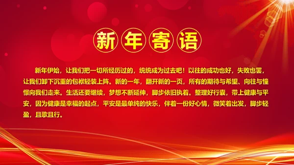 扬帆起航赢战公司年会通用PPT模板