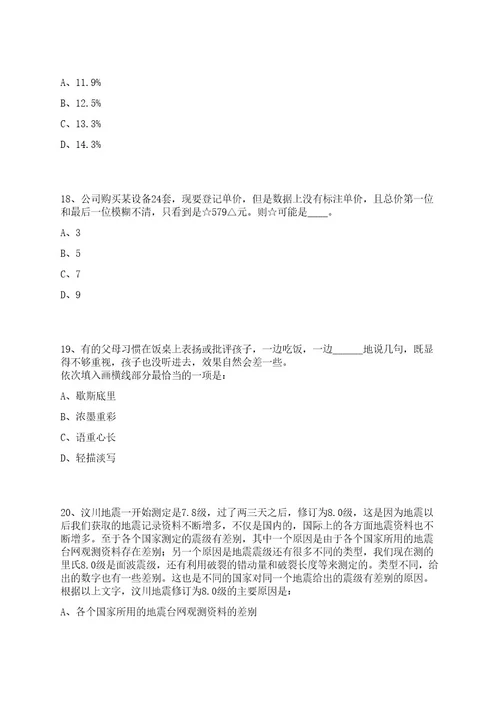 2023年山东泰安高新区临时聘用教师招考聘用91人笔试历年笔试参考题库附答案解析0