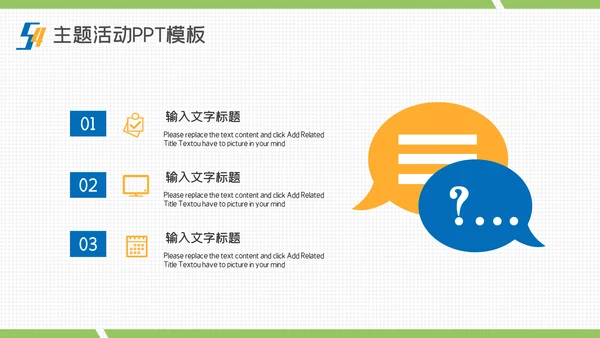 54青年节青春奋斗快乐五四主题通用PPT模板