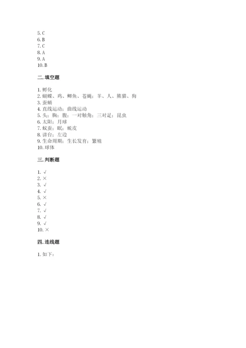 教科版小学科学三年级下册 期末测试卷附参考答案（典型题）.docx
