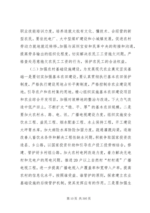 县委副书记在全县农业农村工作会议上的讲话精编.docx