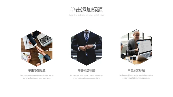 现代简洁设计公司简介商务通用PPT模板