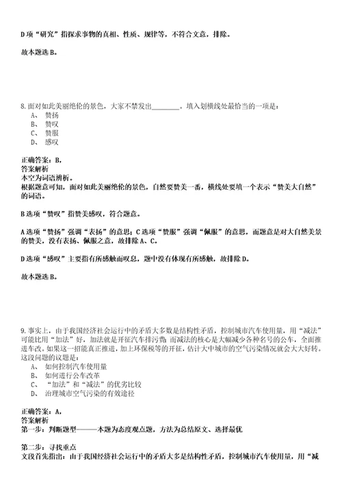 浙江2022年07月浙江东阳市法律服务中心招聘结果强化冲刺卷贰3套附答案详解