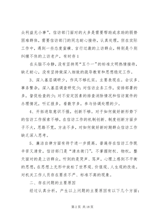 学习阶段自查报告.docx