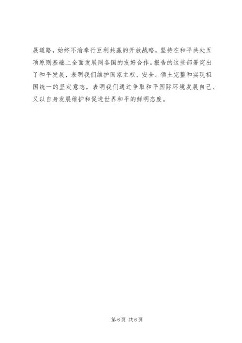 南水北调系统：学习贯彻党的十八大精神会议上的领导讲话.docx