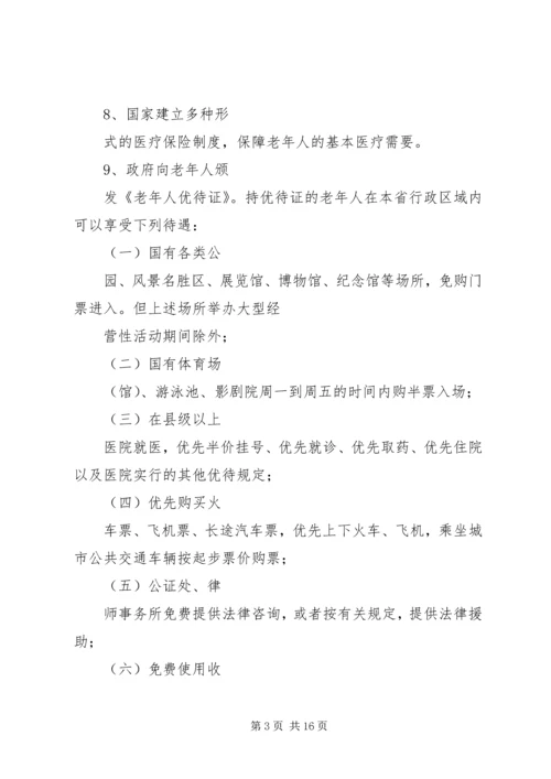 篇一：民政老龄工作计划.docx