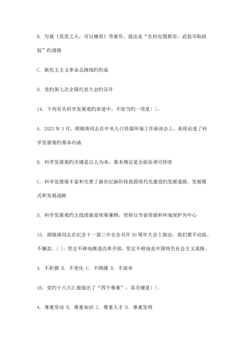 2023年事业单位考试公共基础知识公共基础知识模拟卷及答案.docx