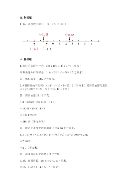 上海市松江区六年级下册数学期末测试卷完美版.docx