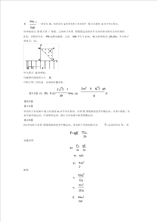 物理高中必备物理曲线运动技巧全解及练习题含答案