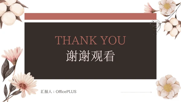 红色小清新主题工作汇报PPT模板