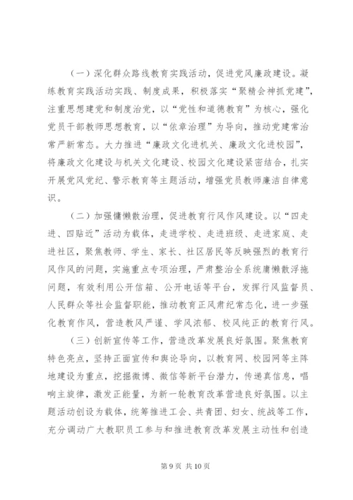 工商联年度重点工作计划范文.docx