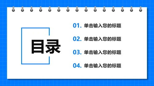 蓝色卡通日历中考倒计时30天主题班会PPT模板