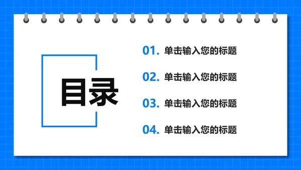 蓝色卡通日历中考倒计时30天主题班会PPT模板