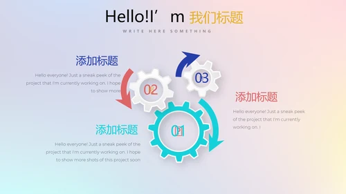 公安科技信息化网络信息软件科技商务动态PPT